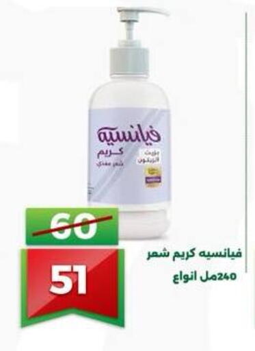 available at جرين تري هايبرماركت - سوهاج in Egypt - القاهرة