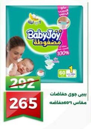 available at جرين تري هايبرماركت - سوهاج in Egypt - القاهرة