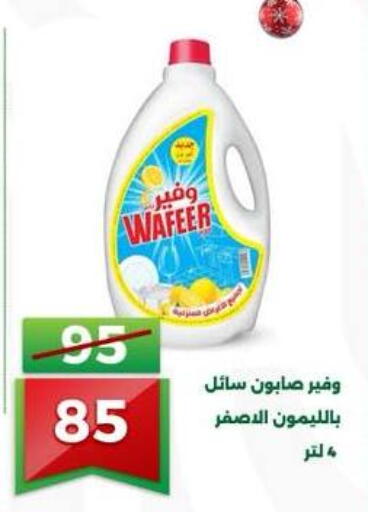 available at جرين تري هايبرماركت - سوهاج in Egypt - القاهرة