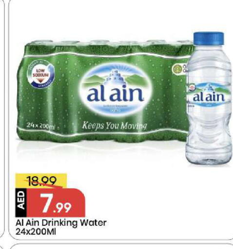 available at مارك & سيف in الإمارات العربية المتحدة , الامارات - أبو ظبي