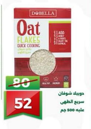 available at جرين تري هايبرماركت - سوهاج in Egypt - القاهرة