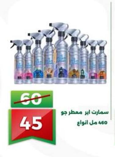 available at Green Tree Hypermarket - Sohag in Egypt - Cairo