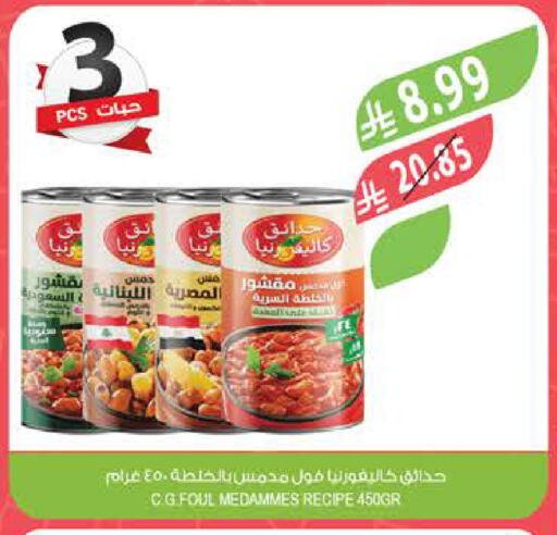 available at المزرعة in مملكة العربية السعودية, السعودية, سعودية - حفر الباطن