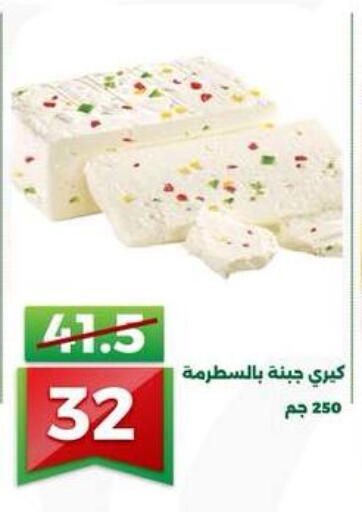 available at جرين تري هايبرماركت - سوهاج in Egypt - القاهرة