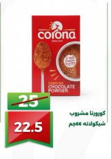 available at جرين تري هايبرماركت - سوهاج in Egypt - القاهرة