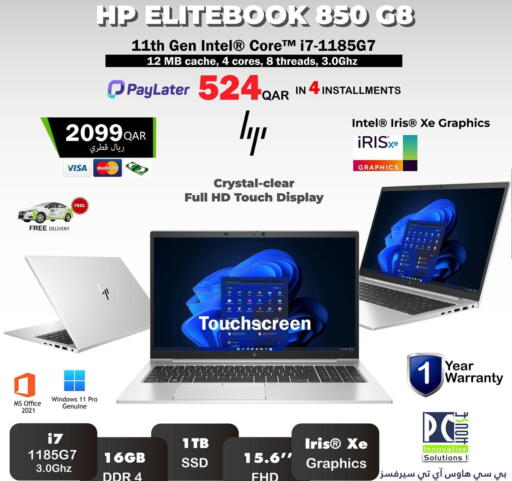 available at بيت الكمبيوتر الخاص بك in قطر - الدوحة