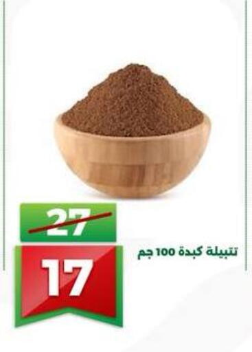 available at Green Tree Hypermarket - Sohag in Egypt - Cairo
