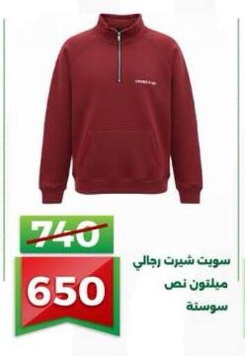 available at جرين تري هايبرماركت - سوهاج in Egypt - القاهرة