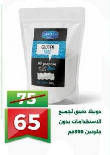 available at جرين تري هايبرماركت - سوهاج in Egypt - القاهرة