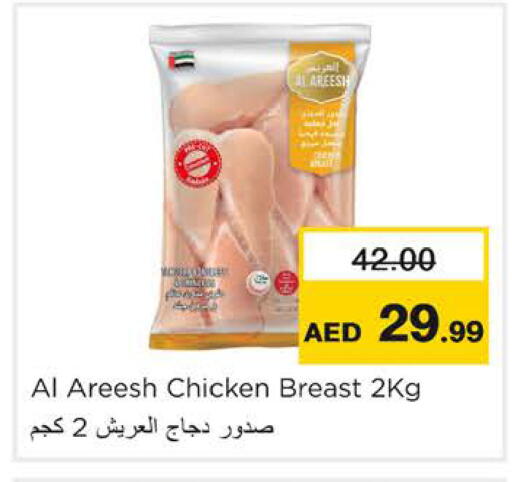 available at نستو هايبرماركت in الإمارات العربية المتحدة , الامارات - رَأْس ٱلْخَيْمَة