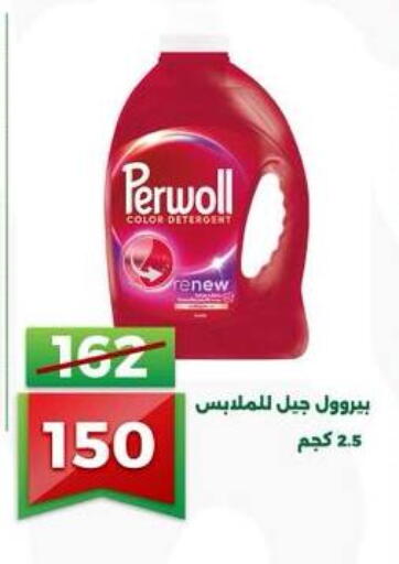 available at جرين تري هايبرماركت - سوهاج in Egypt - القاهرة