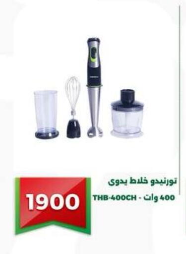available at Green Tree Hypermarket - Sohag in Egypt - Cairo