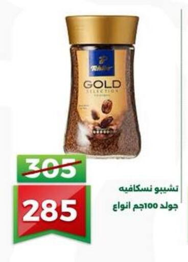available at Green Tree Hypermarket - Sohag in Egypt - Cairo