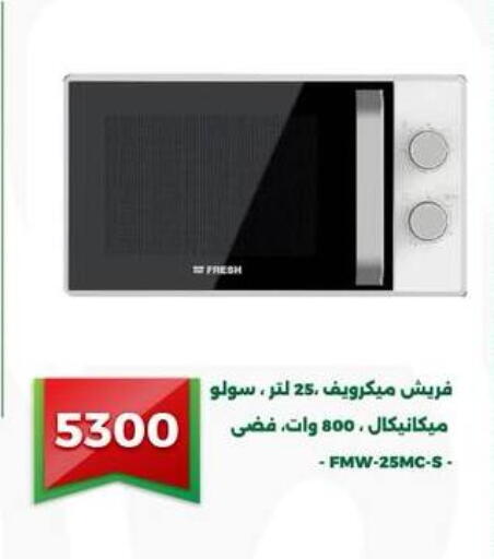 available at Green Tree Hypermarket - Sohag in Egypt - Cairo