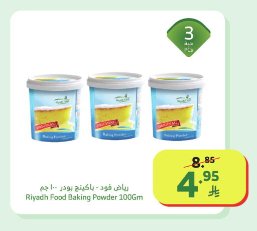 available at Al Raya in KSA, Saudi Arabia, Saudi - Bishah