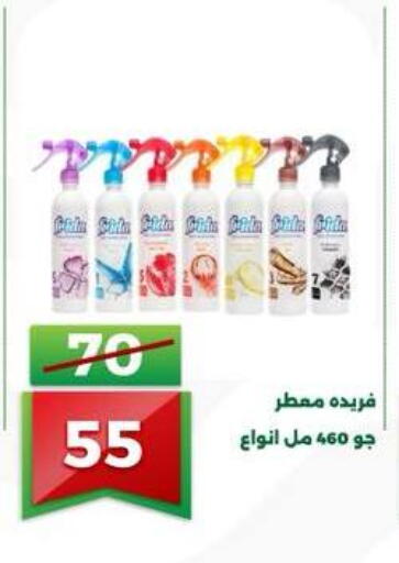 available at Green Tree Hypermarket - Sohag in Egypt - Cairo
