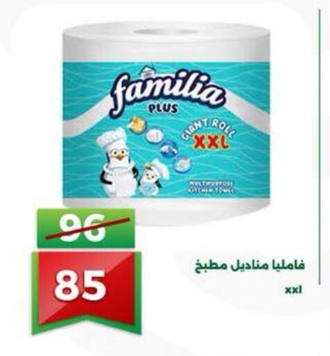 available at جرين تري هايبرماركت - سوهاج in Egypt - القاهرة