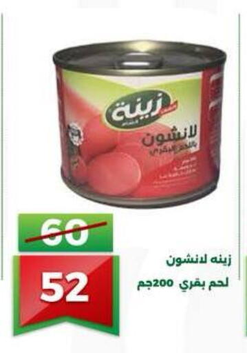 available at Green Tree Hypermarket - Sohag in Egypt - Cairo