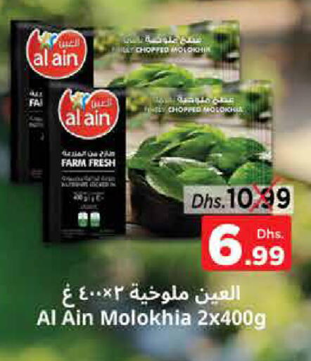 available at نستو هايبرماركت in الإمارات العربية المتحدة , الامارات - الشارقة / عجمان