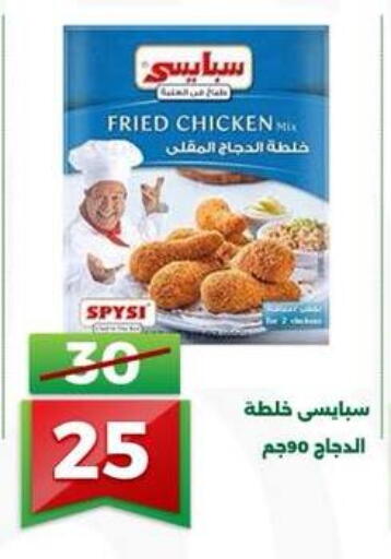 available at جرين تري هايبرماركت - سوهاج in Egypt - القاهرة