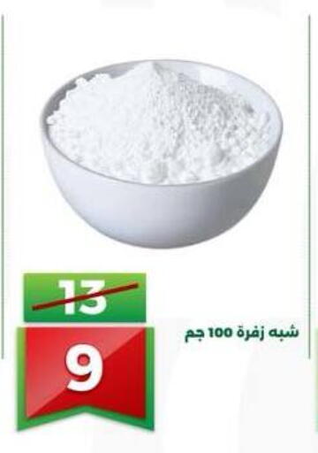 available at Green Tree Hypermarket - Sohag in Egypt - Cairo