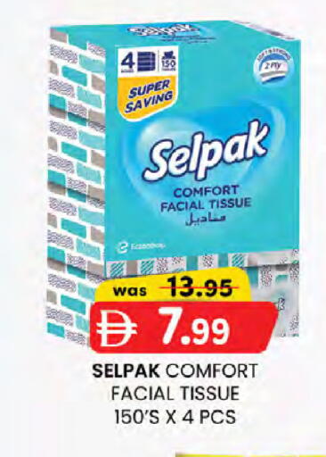 available at Safa Express Supermarket in UAE - Abu Dhabi