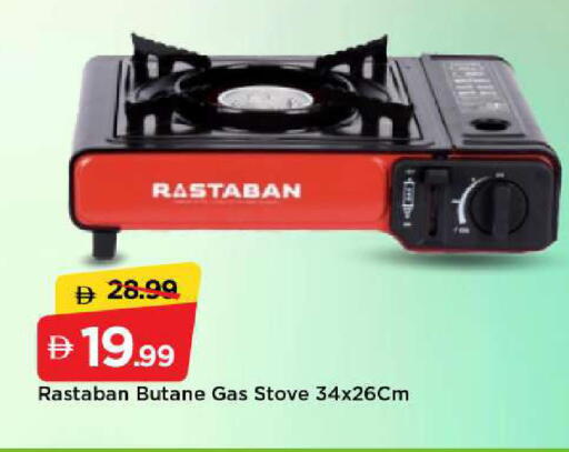 available at مارك & سيف in الإمارات العربية المتحدة , الامارات - الشارقة / عجمان