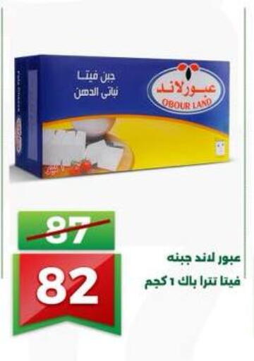 available at جرين تري هايبرماركت - سوهاج in Egypt - القاهرة