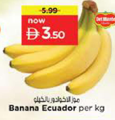 Banana from Ecuador available at نستو هايبرماركت in الإمارات العربية المتحدة , الامارات - الشارقة / عجمان