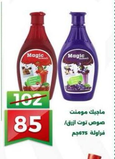 available at جرين تري هايبرماركت - سوهاج in Egypt - القاهرة