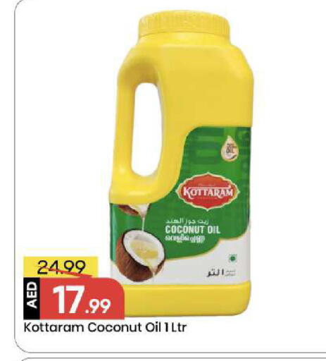 Coconut available at مارك & سيف in الإمارات العربية المتحدة , الامارات - أبو ظبي