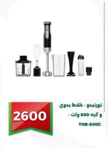 available at Green Tree Hypermarket - Sohag in Egypt - Cairo