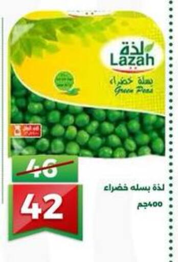 Peas available at Green Tree Hypermarket - Sohag in Egypt - Cairo