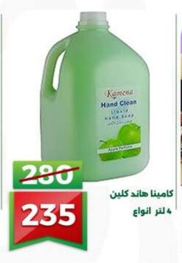 available at جرين تري هايبرماركت - سوهاج in Egypt - القاهرة