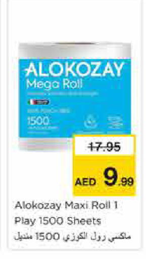 available at نستو هايبرماركت in الإمارات العربية المتحدة , الامارات - الشارقة / عجمان