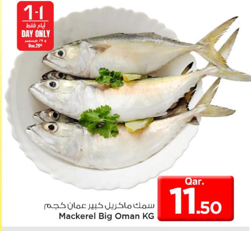 available at مارك & سيف in قطر - الدوحة