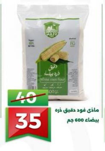 available at جرين تري هايبرماركت - سوهاج in Egypt - القاهرة