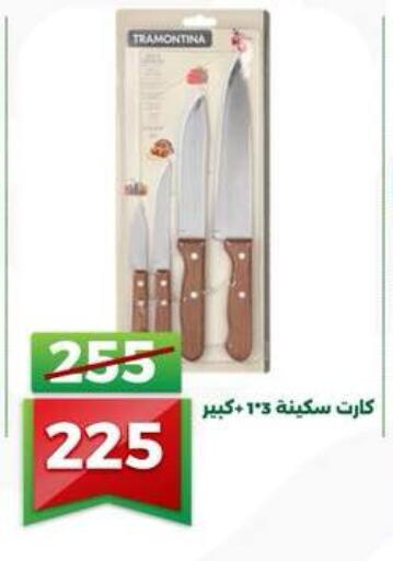 available at جرين تري هايبرماركت - سوهاج in Egypt - القاهرة