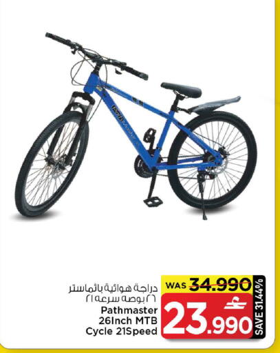 available at مارك & سايف in عُمان - مسقط‎