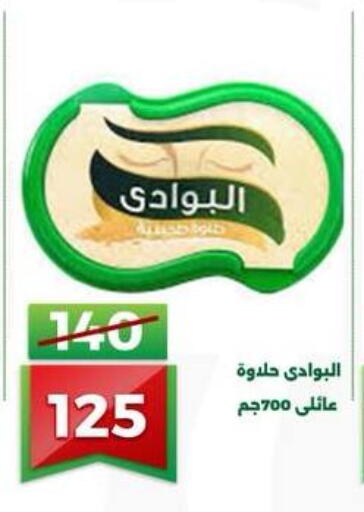 available at جرين تري هايبرماركت - سوهاج in Egypt - القاهرة