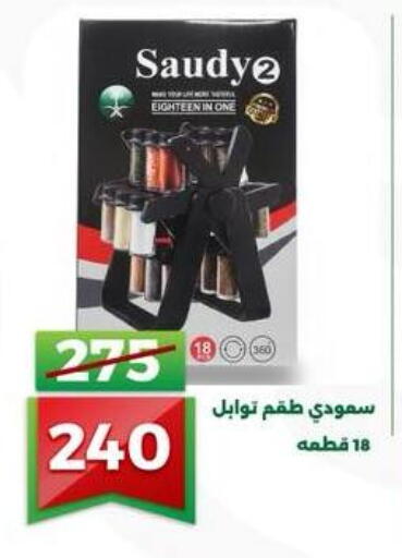 available at جرين تري هايبرماركت - سوهاج in Egypt - القاهرة