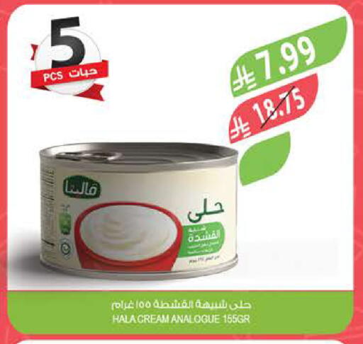 available at المزرعة in مملكة العربية السعودية, السعودية, سعودية - حفر الباطن