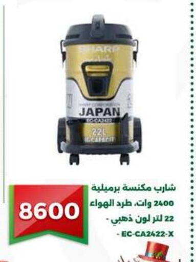 available at جرين تري هايبرماركت - سوهاج in Egypt - القاهرة