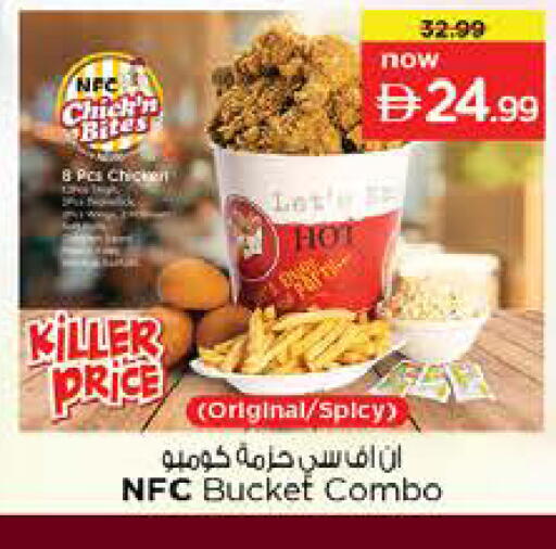 available at نستو هايبرماركت in الإمارات العربية المتحدة , الامارات - رَأْس ٱلْخَيْمَة