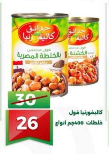 available at Green Tree Hypermarket - Sohag in Egypt - Cairo