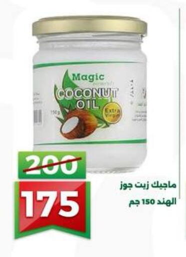 Coconut available at Green Tree Hypermarket - Sohag in Egypt - Cairo