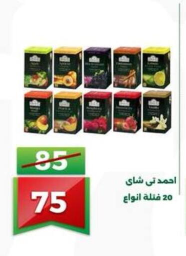 available at جرين تري هايبرماركت - سوهاج in Egypt - القاهرة