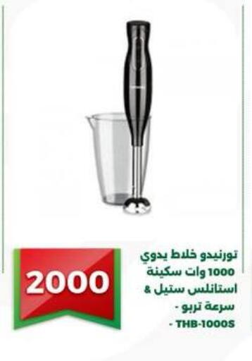 available at Green Tree Hypermarket - Sohag in Egypt - Cairo