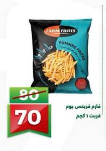 available at جرين تري هايبرماركت - سوهاج in Egypt - القاهرة