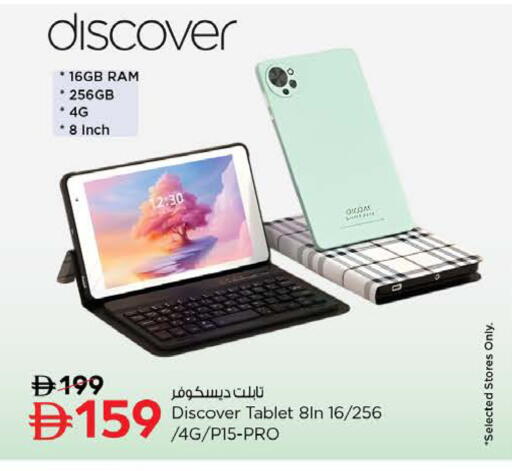 available at Nesto Hypermarket in UAE - Ras al Khaimah